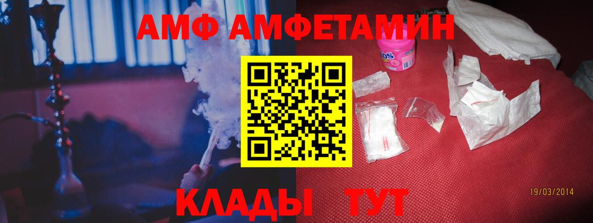 Amphetamine  Вход с VPN  Керчь  shop наркотические препараты  АМФЕТАМИН 98% 