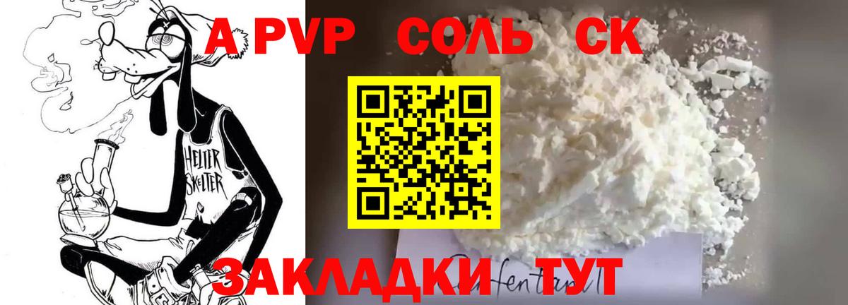 А ПВП крисы CK Керчь
