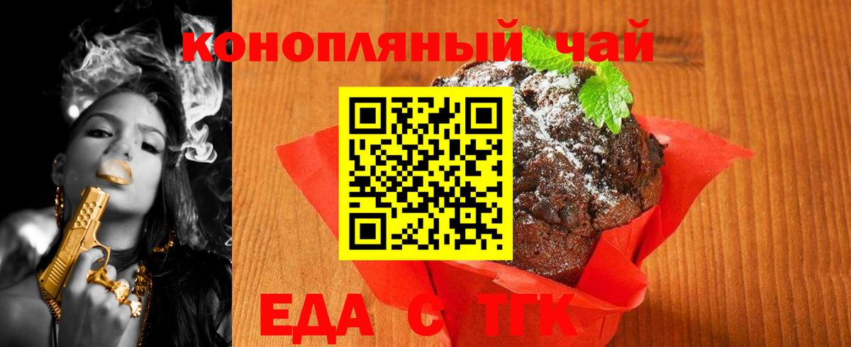 Cannafood марихуана Керчь