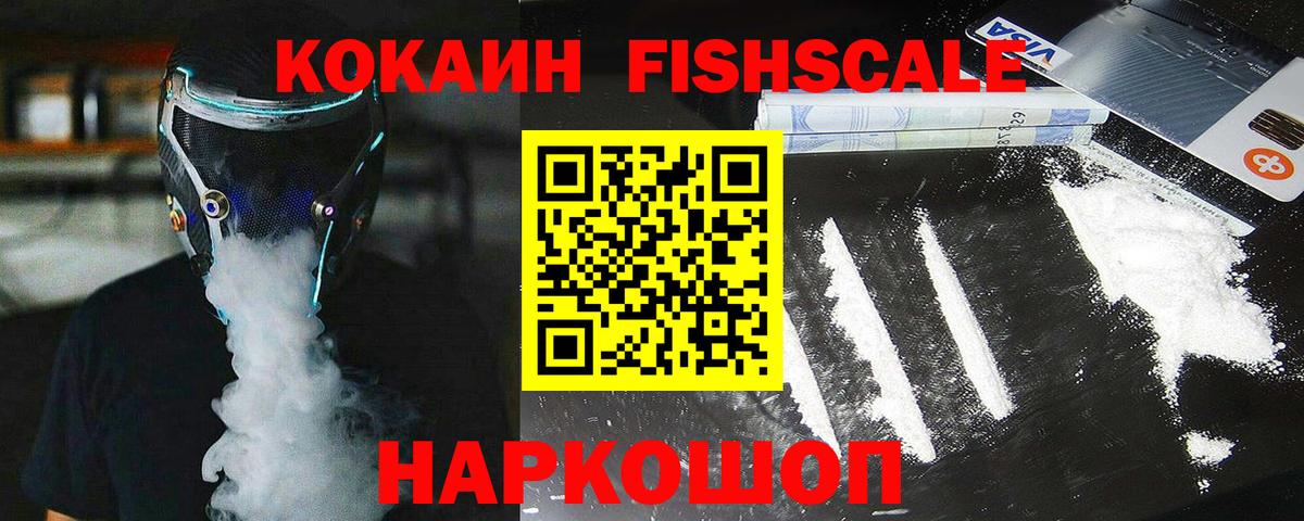Керчь  Кокаин Columbia  Вход с VPN  COCAIN Эквадор 