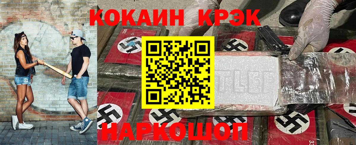 Cocaine VHQ Керчь