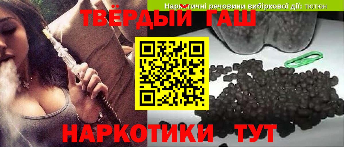 ГАШ VHQ  Вход с VPN  Гашиш  ГАШ Premium  Керчь 