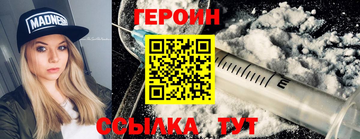 Героин Афган  Вход с VPN  Керчь 
