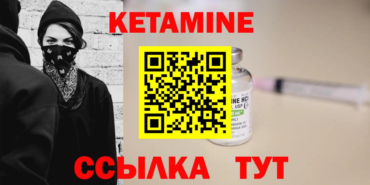 Керчь  КЕТАМИН VHQ  Вход с VPN 