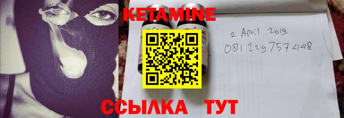КЕТАМИН ketamine Керчь