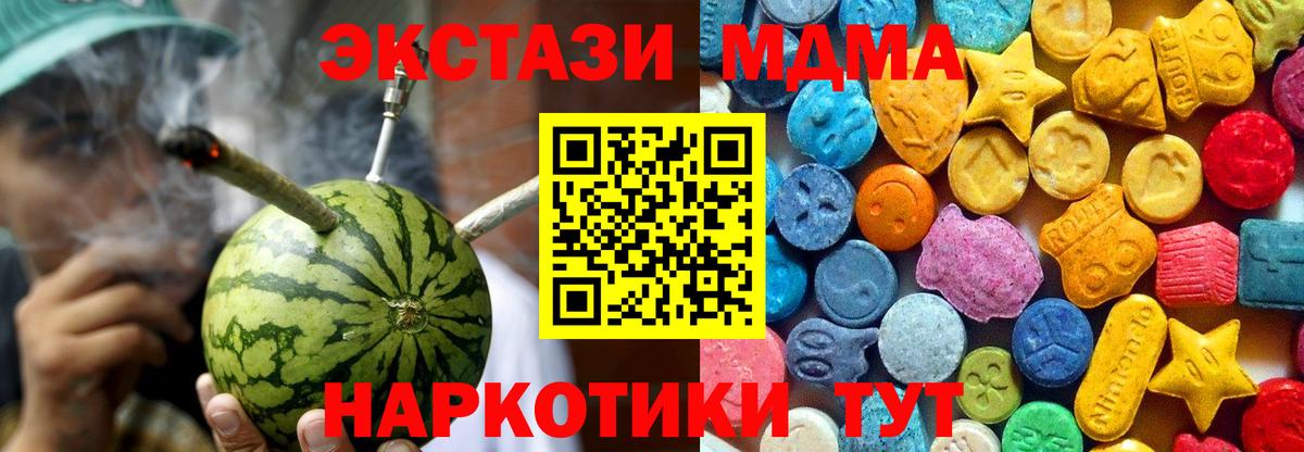 МДМА Molly Керчь