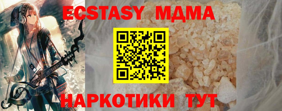 MDMA VHQ  Вход с VPN  МДМА  Керчь  МДМА VHQ 