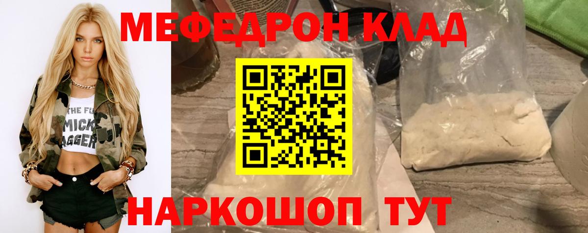 Керчь  МЕФ  МЯУ-МЯУ 4 MMC  МЯУ-МЯУ  Вход с VPN  МЯУ-МЯУ 4 MMC 