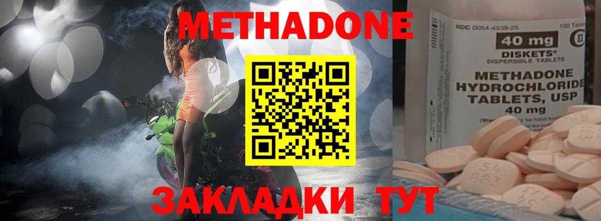 Метадон кристалл  Вход с VPN  Керчь  Метадон methadone 