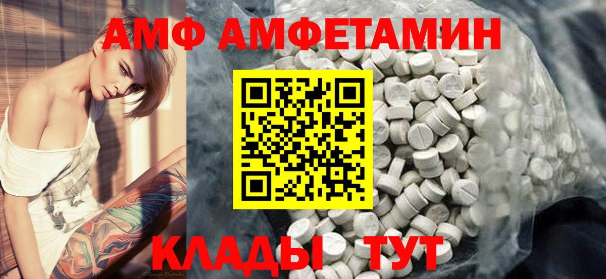 МЕТАМФЕТАМИН Декстрометамфетамин 99.9% Керчь