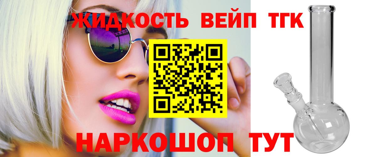 Керчь  где найти наркотики  Вход с VPN  ТГК жижа 